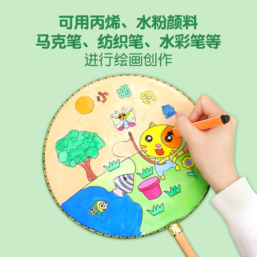 Blank fan silk children's painting diy fan bamboo handle blank round fan palace fan hand-painted kindergarten handmade
