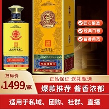 53°酱香型白酒 赖正衡龙品臻酿酒 500ml 私域、团购、社群直播