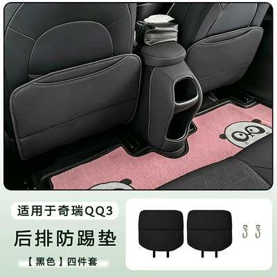 Suitable for Chery QQ3EV Chair back anti-kick pad - chery-qq3-rear-seat-anti-kick-mat-black-4-piece-set