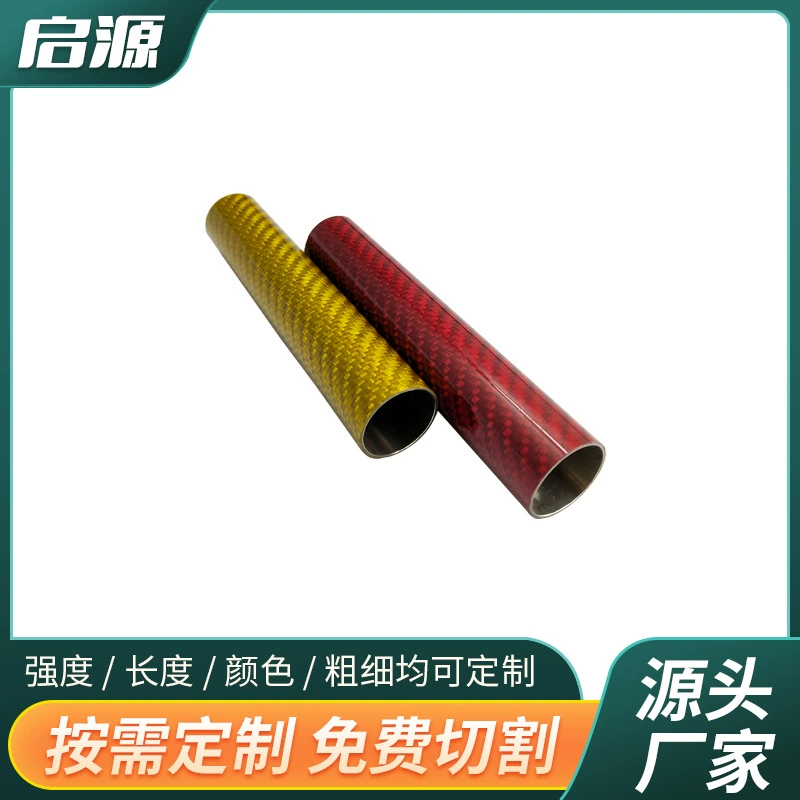 Углеродные трубки с несколькими спецификациями, полые стержни из углеродного волокна, многофункциональная обработка, высокая термостойкость, прочность, поддержка углеродных стержней