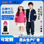 代工儿童定制撞色外套