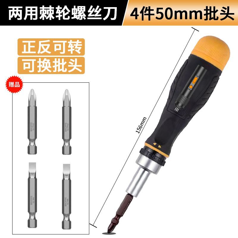 단일 헤드 래칫 드라이버 [사용 가능] - 기본 가정용 필수품 [표준 패키지]