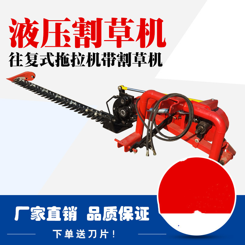 割草机1.4米1.6米1.8米拖拉机带厂家直销往复式适用牧草收获机