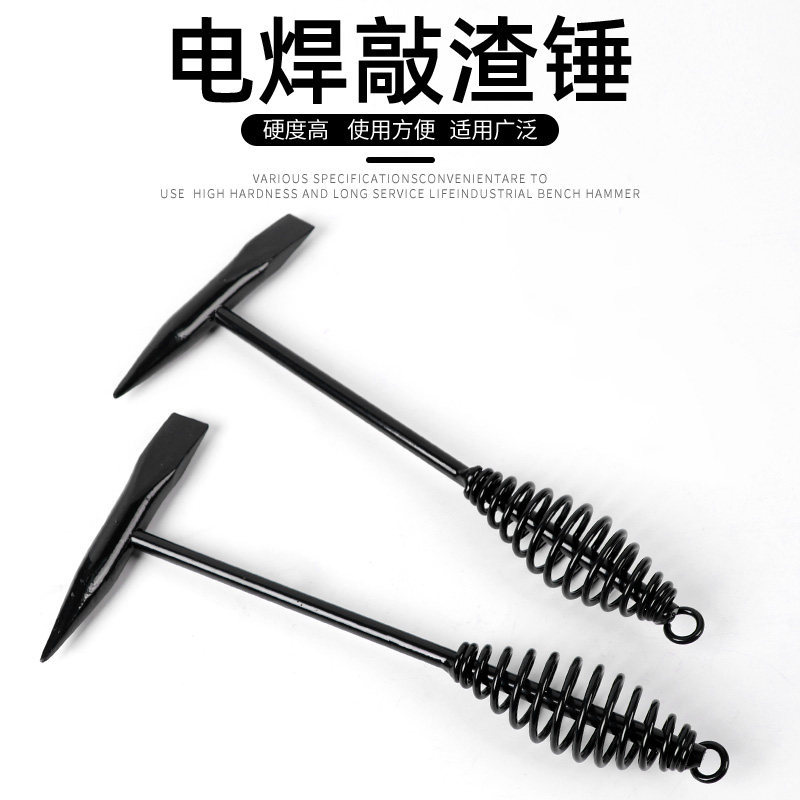 弹簧除锈锤多功能电焊锤电焊工锤敲渣锤除锈锤焊渣锤敲锈锤包邮