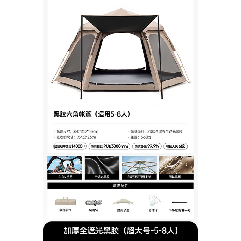 Hexagonal tent for outdoor camping, two-in-one tent, outdoor no-build required, thickened canopy, windproof and rainproof, wholesale