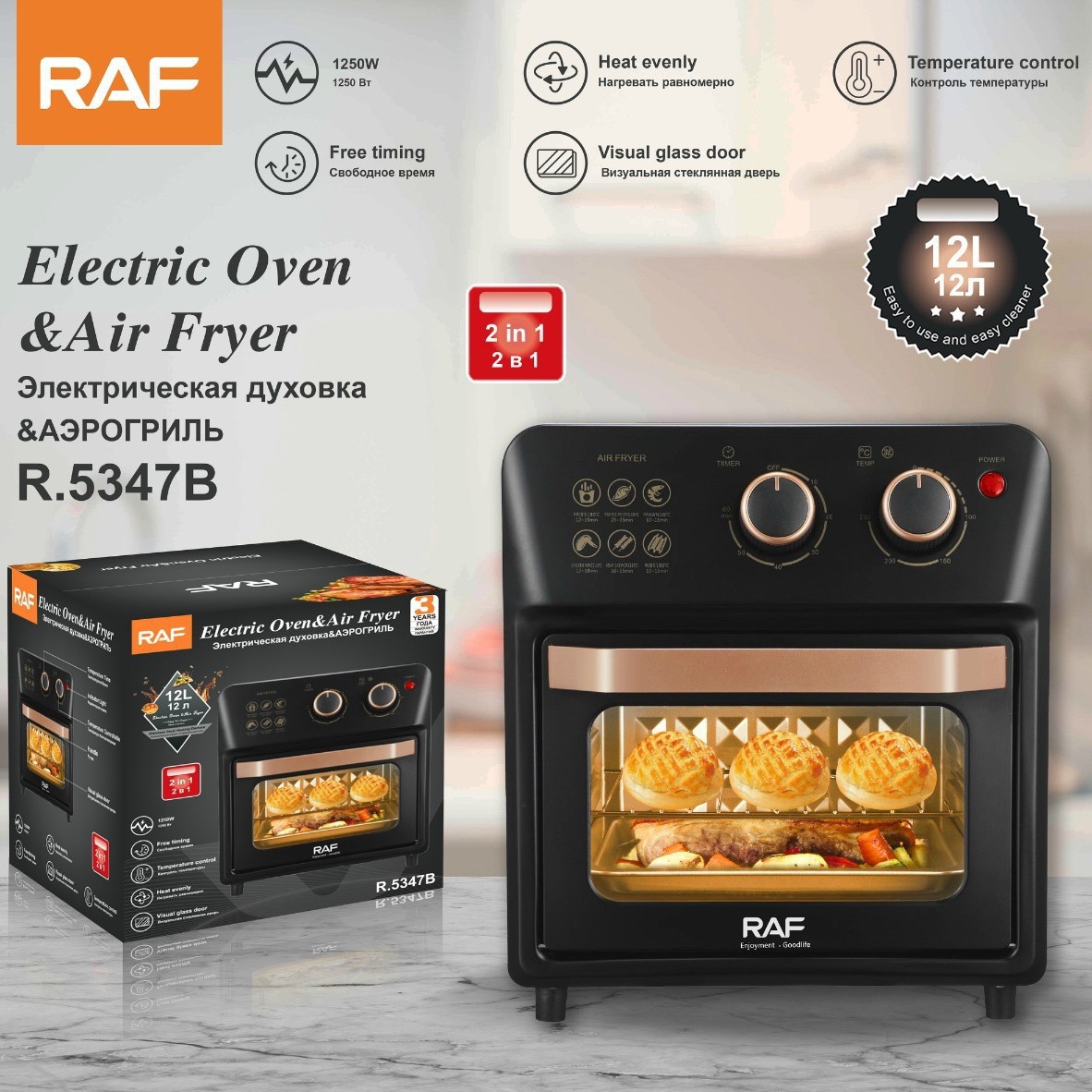 Horno eléctrico europeo RAF 12L multifuncional freidora de aire doméstica completamente automática horno inteligente freidora horneada visual