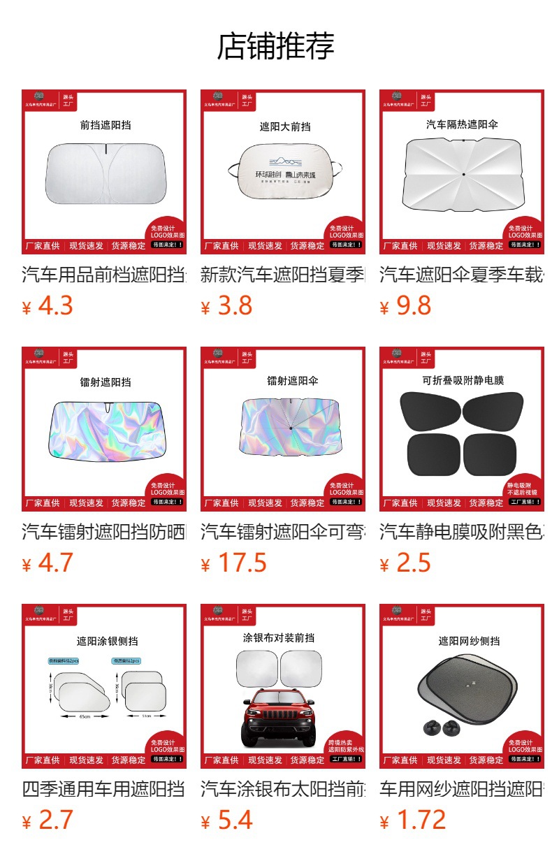 Car Sunshade Front Windshield Sunshade Coated with Silver Titanium Silver Sunshade Car Double Circle Front Sunshade