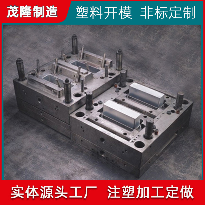 供应塑料模具开发设计塑胶制品模具厂家制作注塑模具加工模具制造
