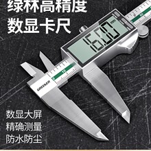 绿林电子游标卡尺高精度数显工业级家用小型文玩珠宝深度油标卡尺