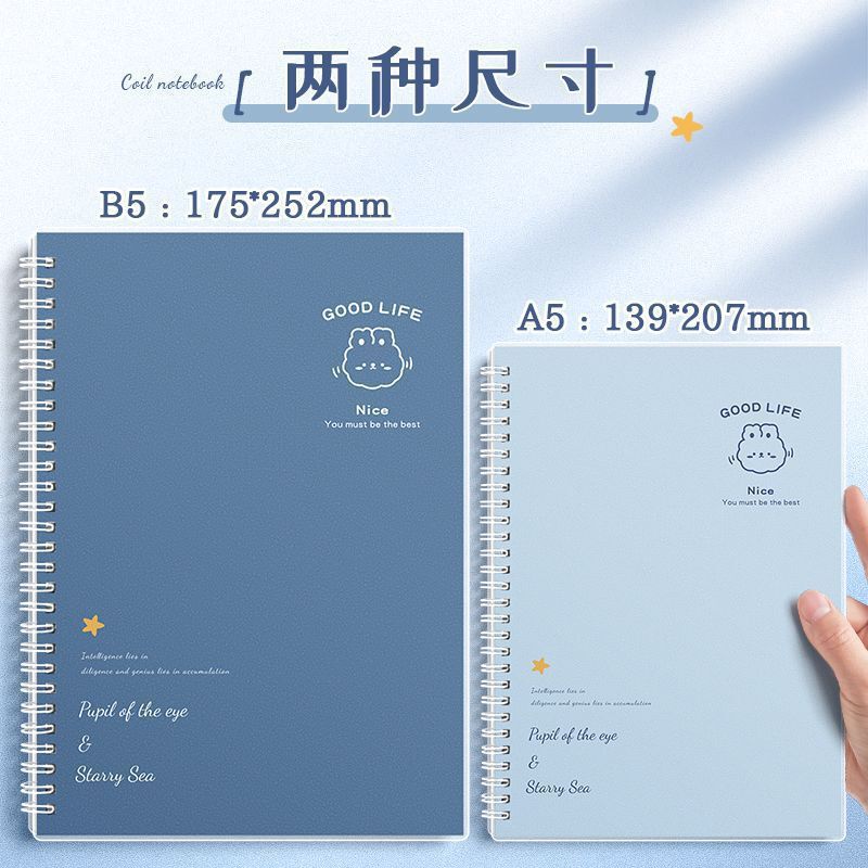 a5高颜值渐变蓝线圈本b5笔记本本子初中高中生专用简约记事本横线|undefined