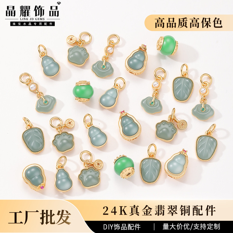 Jingyao Jewelry High-Quality 24K Real Gold Jade Copper Accessories Small Pendant DIY Jewelry Accessories Wholesale in Stock Jingyao Jewelry High-Quality 24K Real Gold Jade Copper Accessories Small Pendant DIY Jewelry Accessories Wholesale in Stock