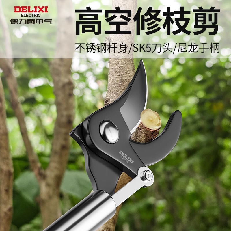 【同系低価格】Delixi 高枝鋏 高所剪定鋏 拡張格納式ステンレス 高枝果樹・果樹鋏 特殊はさみ|undefined