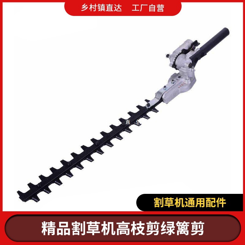 割草机绿篱剪除草机改装绿篱机割灌机高枝剪割草机割水草修剪绿化