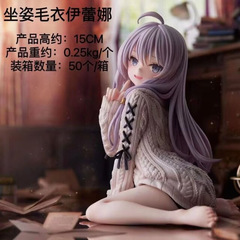 新作セーター座り方イレーナフィギュアアニメ二次元美少女筐体置物プレゼント