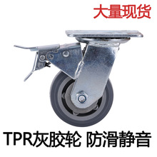 重型TPR强力灰胶轮子工业静音拉货专用推车脚轮超市万向刹车滚轮