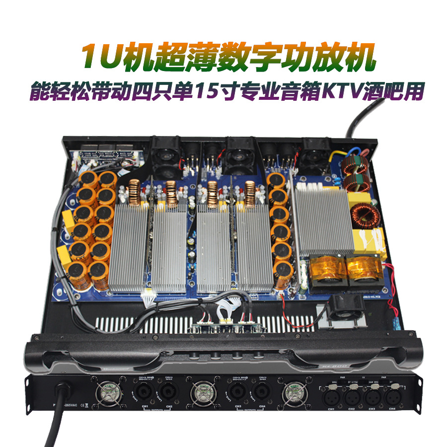 Amplificador de potencia digital profesional de cuatro canales 1U, amplificador para conferencias KTV, amplificador de escenario, amplificador Clase D de 800W*4