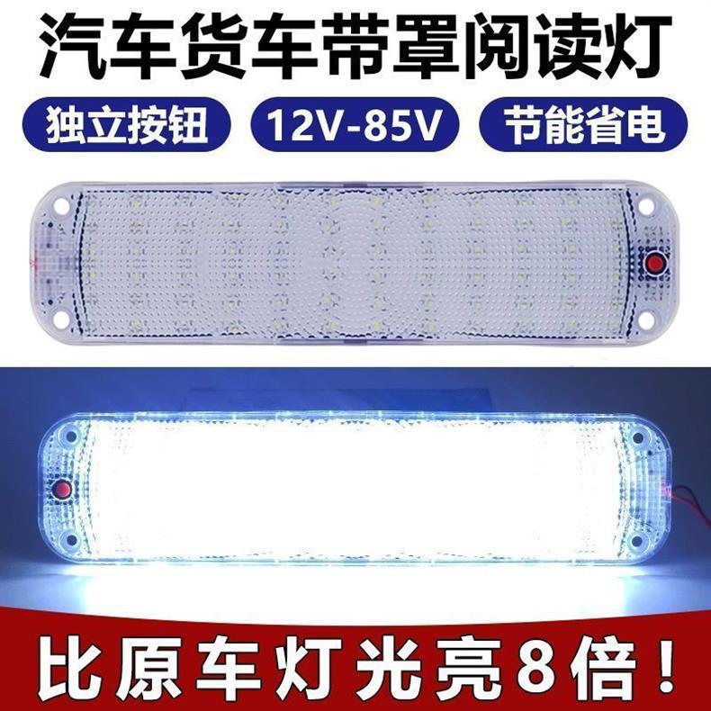 Led Crystal Car Interior Light, High-Brightness Illumination Reading Light, Roof Light, Truck Cab Light, 12V-85V Universal
