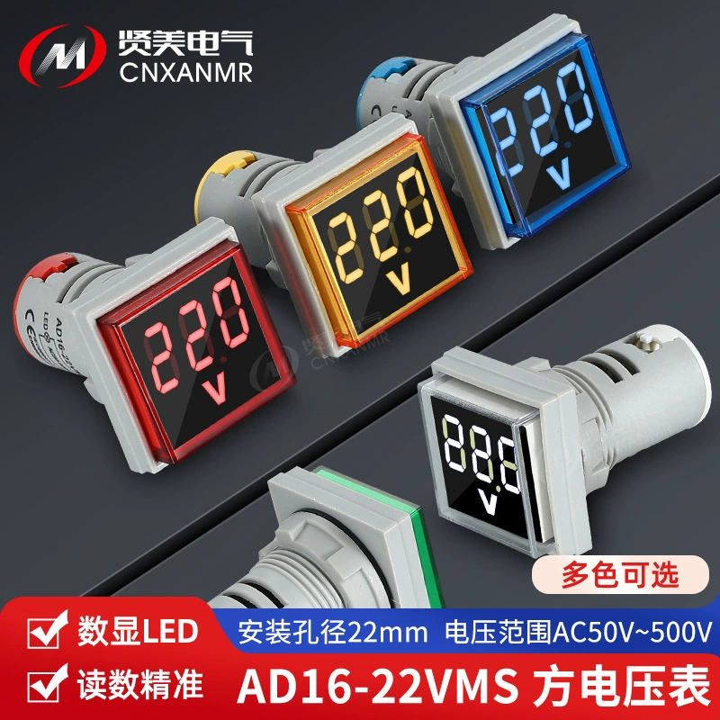 Цифровой дисплей квадратный вольтметр AD16-22VMS квадрат 22mm с открытым отверстием 20-500V универсальная поддержка переменного и постоянного тока