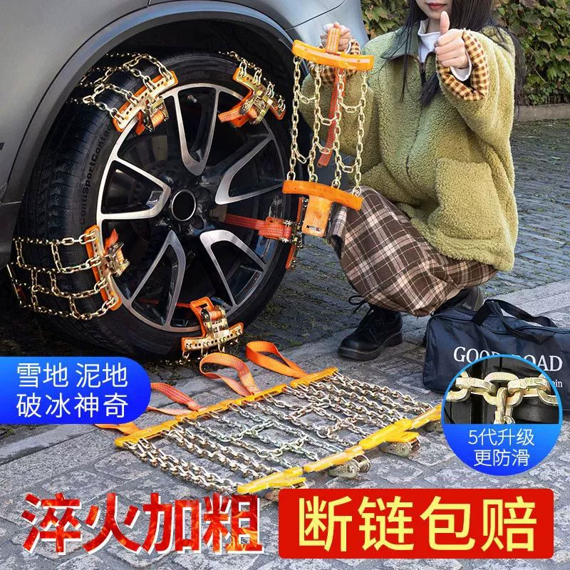 Winter non-slip SUV, universal harmless protective bag, chain, bread