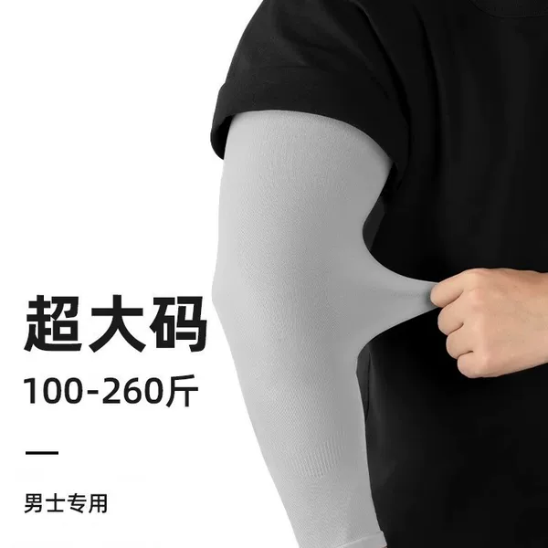 Wholesale Summer Plus-Size Arm Sleeves, Ice Silk, Unisex, Large Size, Uv Protection, Cycling Arm Sleeves, Trendy Style