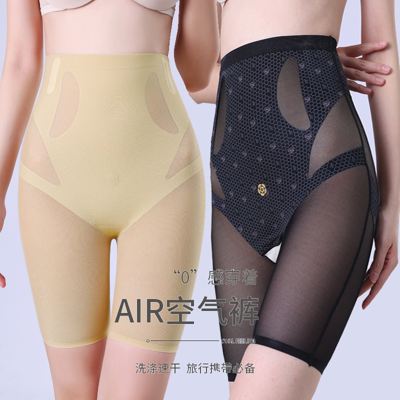 Live broadcast new high-waist belly-cinching postpartum shaping pants with butt-lifting breathable waist cincher belly-cinching underwear with anti-transparent safety pants