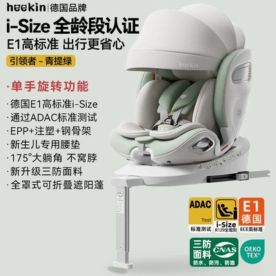 toddlers, suitable for ages 0 – Car child safety seat - basic-green-maxmax-sunshadeone-hand-360-rotating-foldable-support-legs