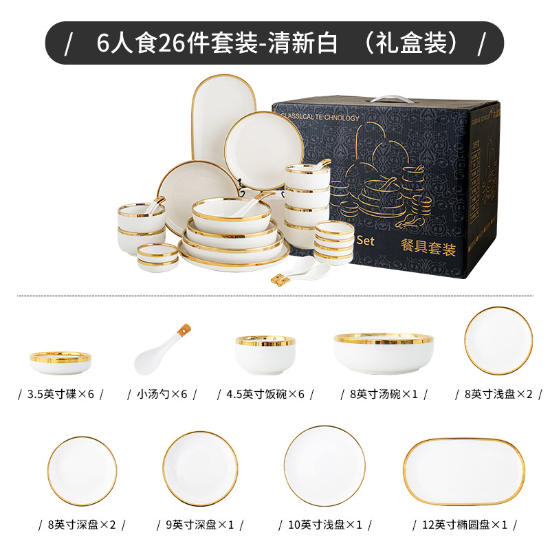 Tazón plato traje hogar Nórdico luz vajilla de lujo Placa de tazón creativo Neto rojo borde dorado tazón de cerámica combinación personalizada plato de tazón