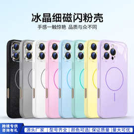 适用iPhone16手机壳官方光面磁吸beats同款苹果15全包硅胶tpu软套