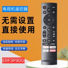 ERF3P90G适用于海信智能电视遥控器43A70GQ 61GQCH 43A72GQCH
