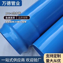 厂家批发PVC-O蓝色给水管PVC塑料管抗压PVC-O给水管聚氯乙烯管