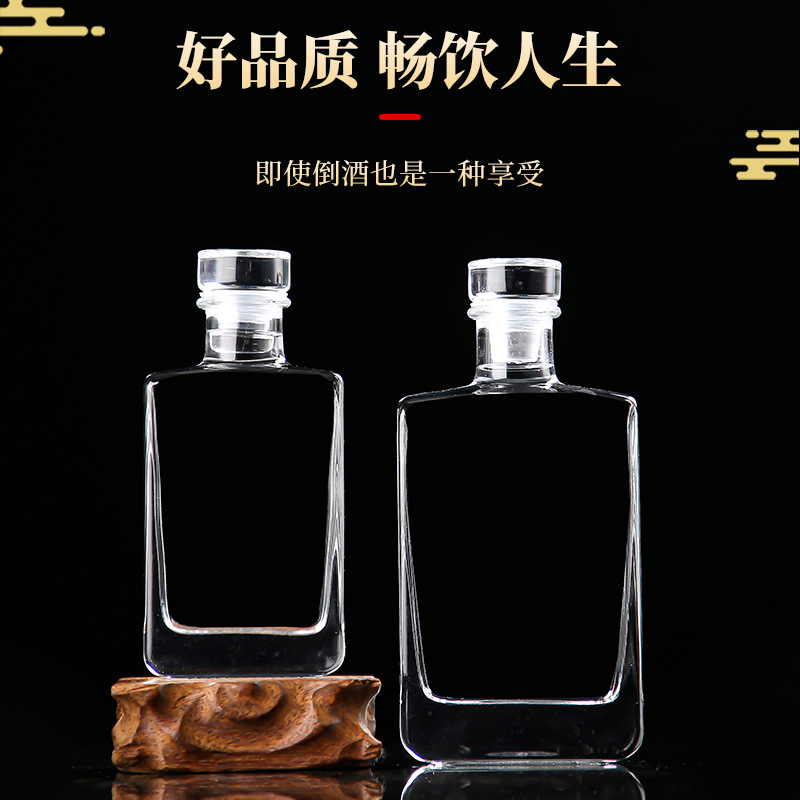 透明玻璃白酒瓶新款观云山底小容量酒瓶高颜值私藏自酿酒分装瓶