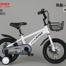 凤凰儿童自行车男女孩3-6-7-8岁中大童款宝宝小孩脚踏单车