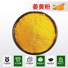 源头厂家姜黄粉现货批发粉质细腻香味浓郁调味香辛料生姜粉姜黄粉