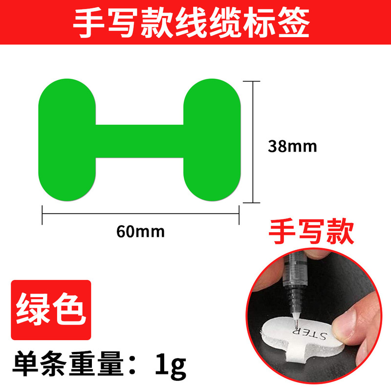 跨境热卖可写字标签自粘分类彩色魔术贴识别管理分类电缆电线绑带|undefined