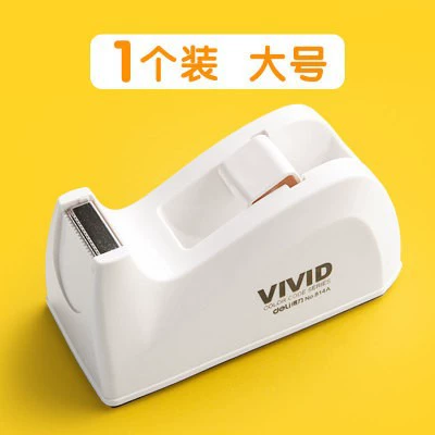 [得力814A/815A胶带座办公家用适合宽18mm胶带切割器1.8cm]