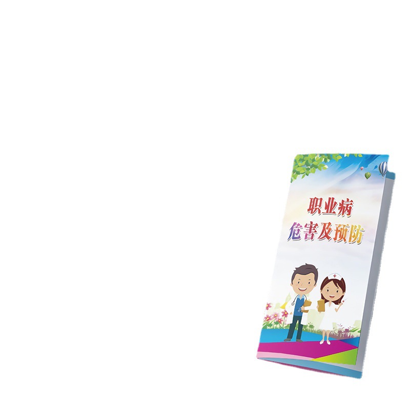 2023年职业病防治法宣传周健康教育危害及预防宣传单手册三折页