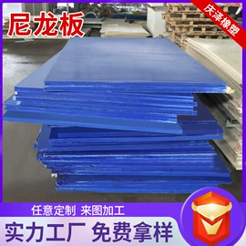 UHMWPE板;工农业塑料;PE塑料板