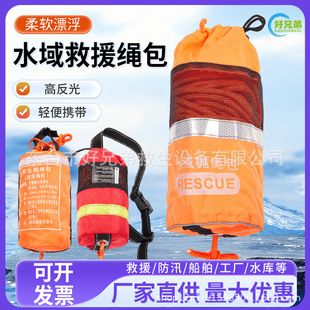 Fluorescent Throwing Rope Bag, Floating Water Surface Water Lifesaving Rope Bag, Rescue Throwing Reflective Escape Rope Bag