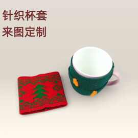 定 制各类毛线针织杯套 茶壶套陶瓷杯圣诞系列提花酒瓶套厂家批发