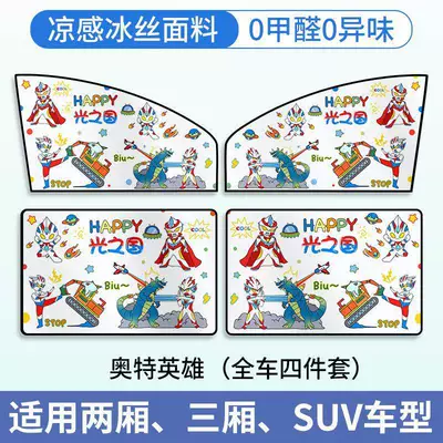Car curtains — Cars - ultraman-hero-full-set-of-4-upgraded-strong-magnetic-black-vinyl-heat-insulation