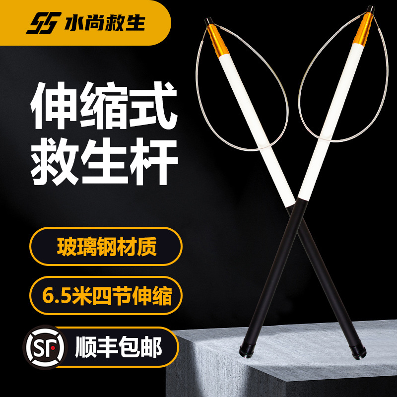 玻璃钢4.5米救生杆 船用海事救生竿 绝缘伸缩救生杆 水上泳池救生