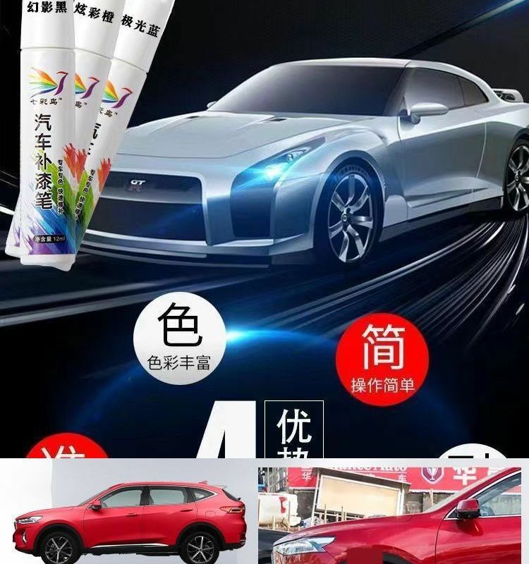 Oushang X5 Plus Touch-Up Pen for Changan Car Paint Scratch Repair, Complete Set of Car Accessories and Supplies, Modification Parts, Self-Spray Paint