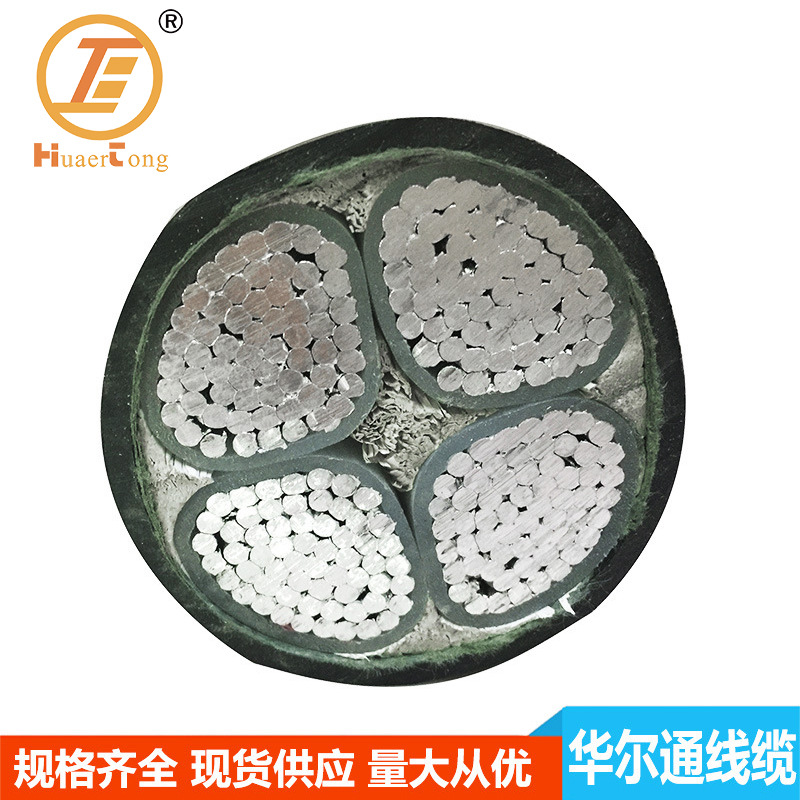 YJLV/YJLV224X300平方铝芯电缆电线电缆现货电力电缆厂家高压电源