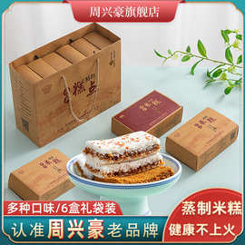 桂花糕温州特产糕点手工软糯米糕老人零食传统老式小吃茶点心礼盒