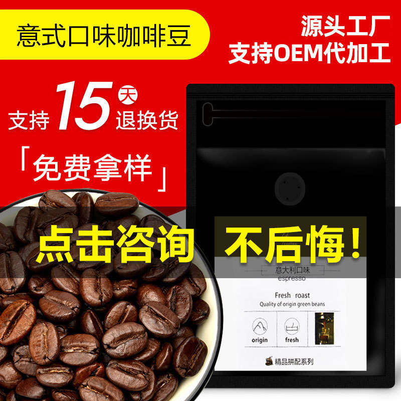 SOURCE Factory wholesale freshly ground Italian style espresso bean powder fresh baking substitute baking 227g