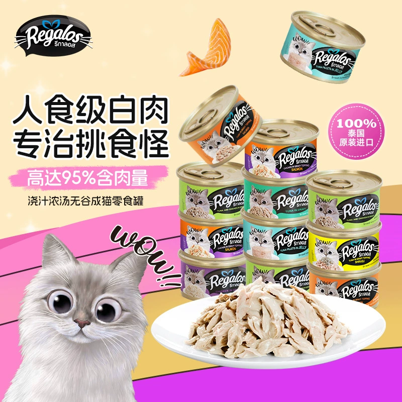 Regalos Thailand импортировал консервированные кошачьи закуски для молодых и взрослых кошек, влажный корм, питание, увлажнение и откорм.