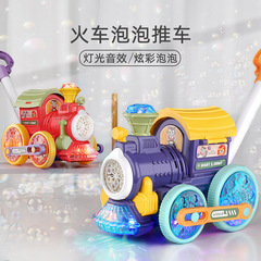 Small train bubble machine pushcart bubble gun internet celebrity automatic leak-proof children's toy street stall wholesale cross-border