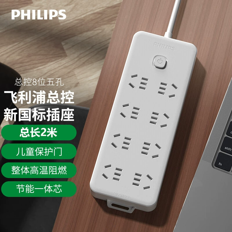 Philips plug -in board 8 -bit general control switch multi -plug -in white office plug -in trailer board wiring board
