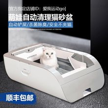 全自动猫砂盆杀菌半封闭式大号电动铲屎机防卡防夹猫厕所