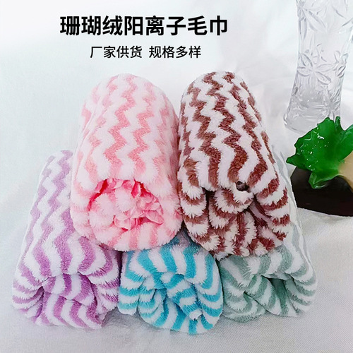 Coral Fleece Towel Colorful Knitted Stripe Water Ripple Towel Thickened Absorbent Household Children Adult Face Washing Towel 